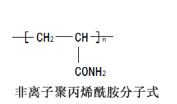 非離子聚丙烯酰胺分子式